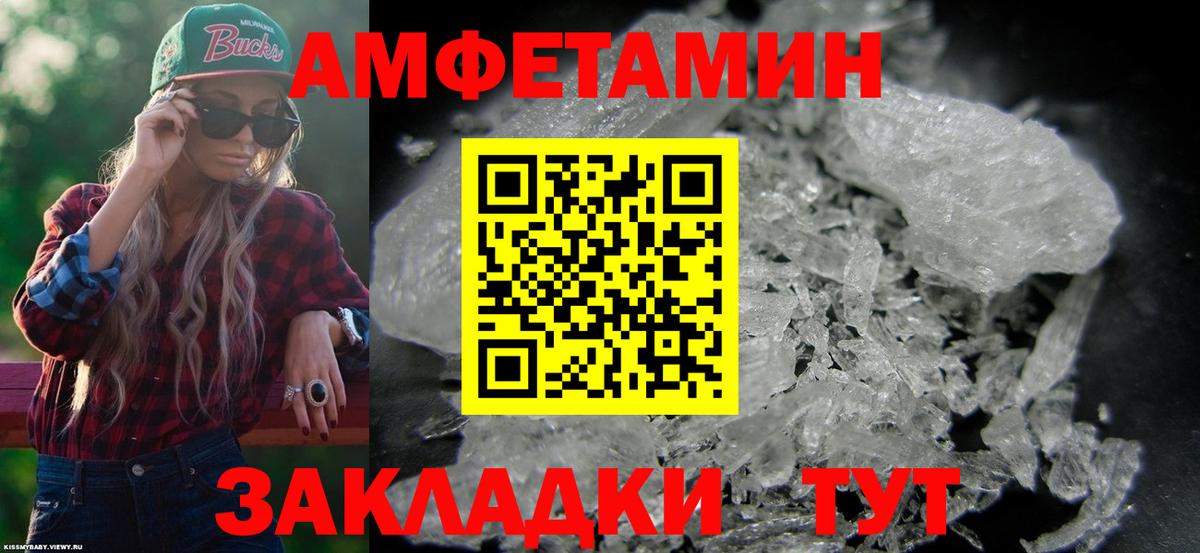 Amphetamine 98% Шарыпово