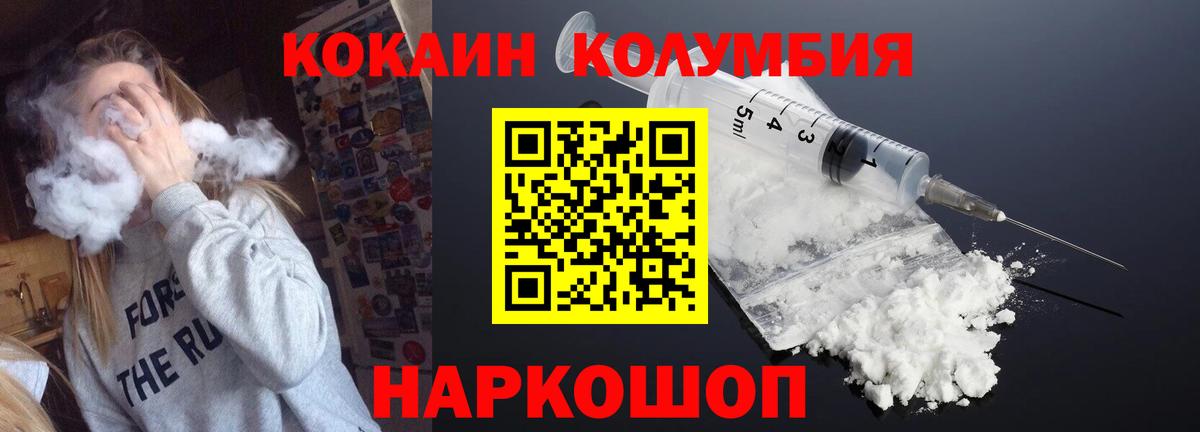 Cocaine VHQ  COCAIN  Вход с VPN  Шарыпово  КОКАИН Fish Scale 
