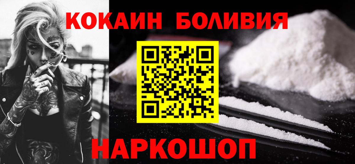 КОКАИН VHQ Шарыпово