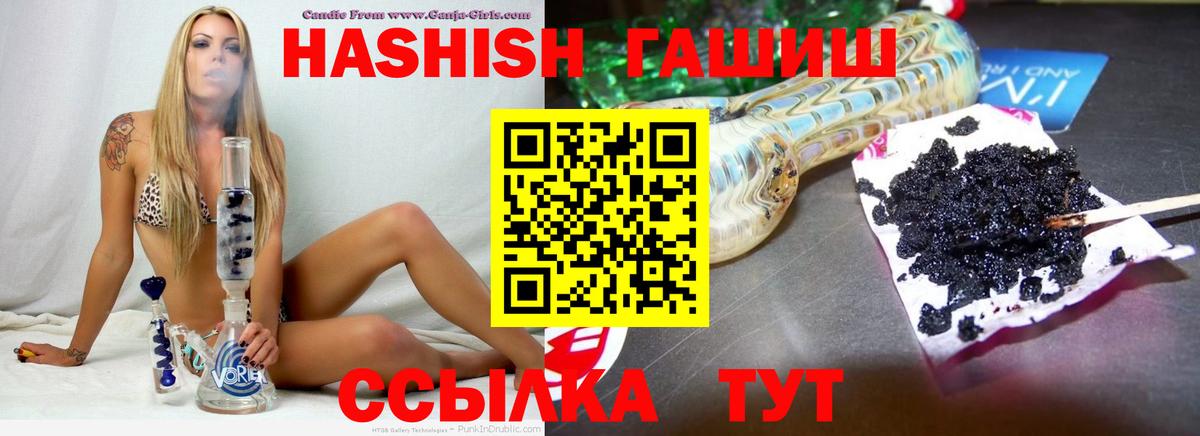 Гашиш хэш  ГАШ гарик  Шарыпово  ГАШ  Вход с VPN 
