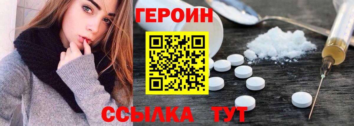Героин афганец  Вход с VPN  ГЕРОИН  Шарыпово 