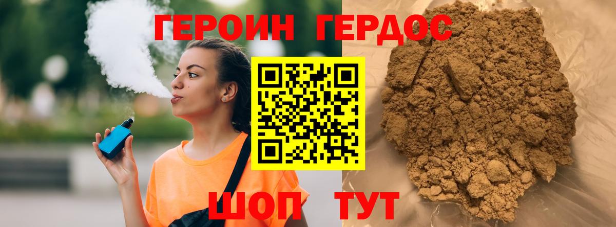 ГЕРОИН афганец Шарыпово