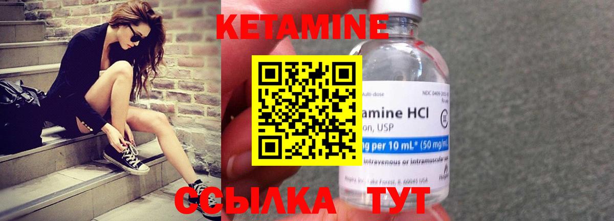 КЕТАМИН ketamine  Вход с VPN  Шарыпово 
