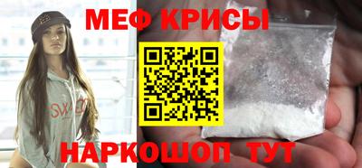 мяу мяу кристалл Кингисепп