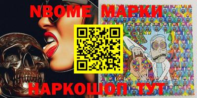 марки nbome Камышлов