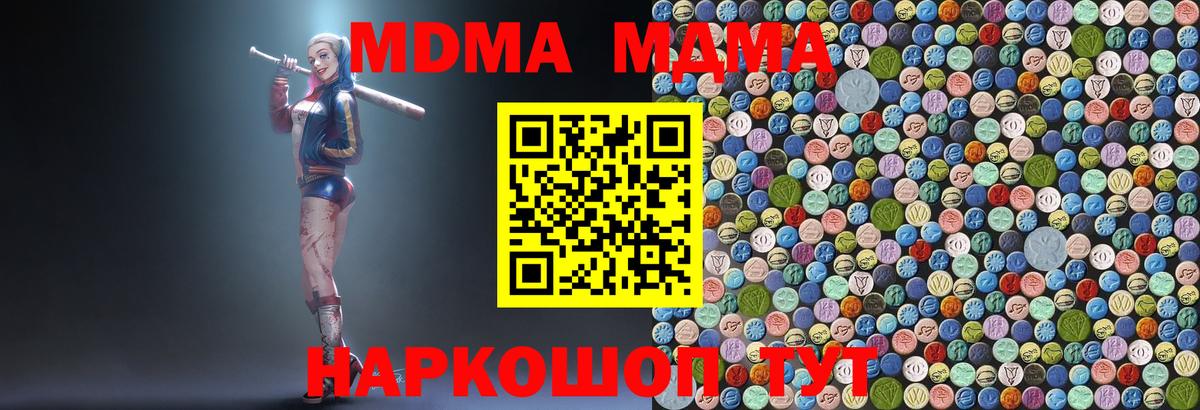 MDMA crystal Шарыпово