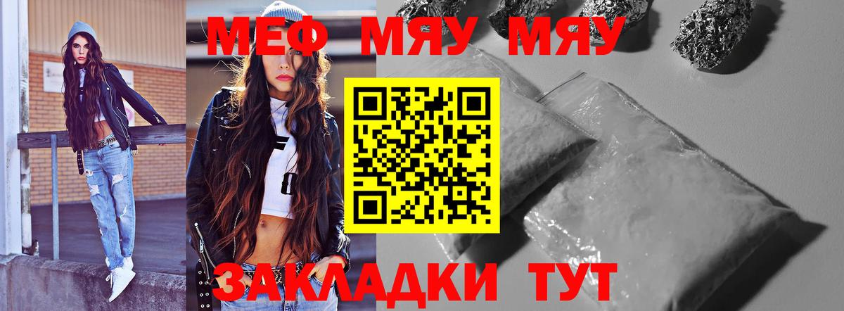 МЕФ  Вход с VPN  МЯУ-МЯУ mephedrone  Шарыпово  Мефедрон мука  МЯУ-МЯУ 