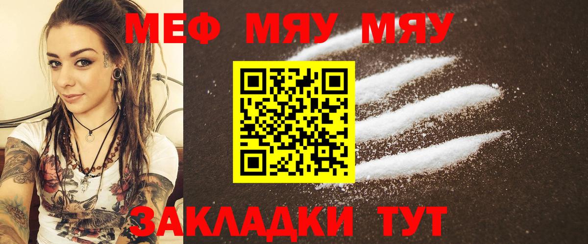 Мефедрон  Шарыпово