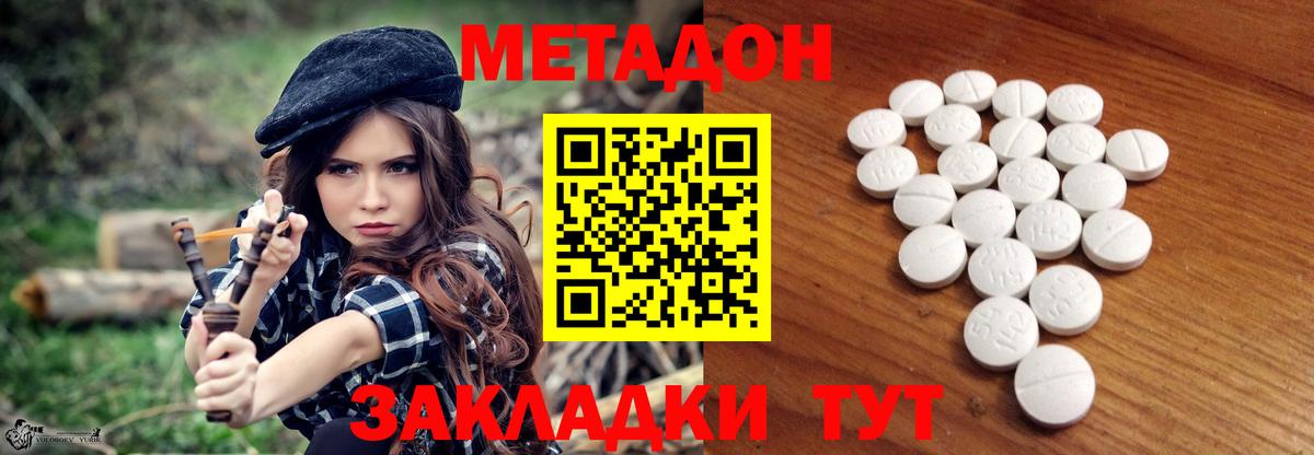 Метадон VHQ  МЕТАДОН мёд  Шарыпово  Вход с VPN 