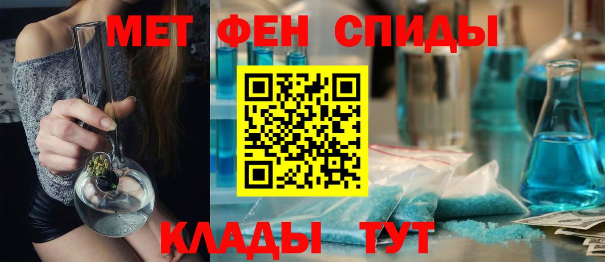 МЕТАМФЕТАМИН мет Шарыпово