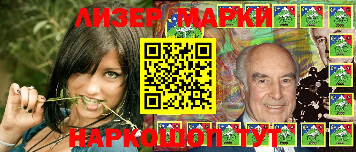 Шарыпово  Наркотические марки 1,5мг  Вход с VPN 
