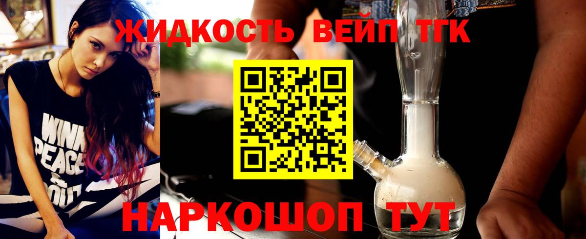 Дистиллят ТГК вейп  Вход с VPN  Шарыпово 