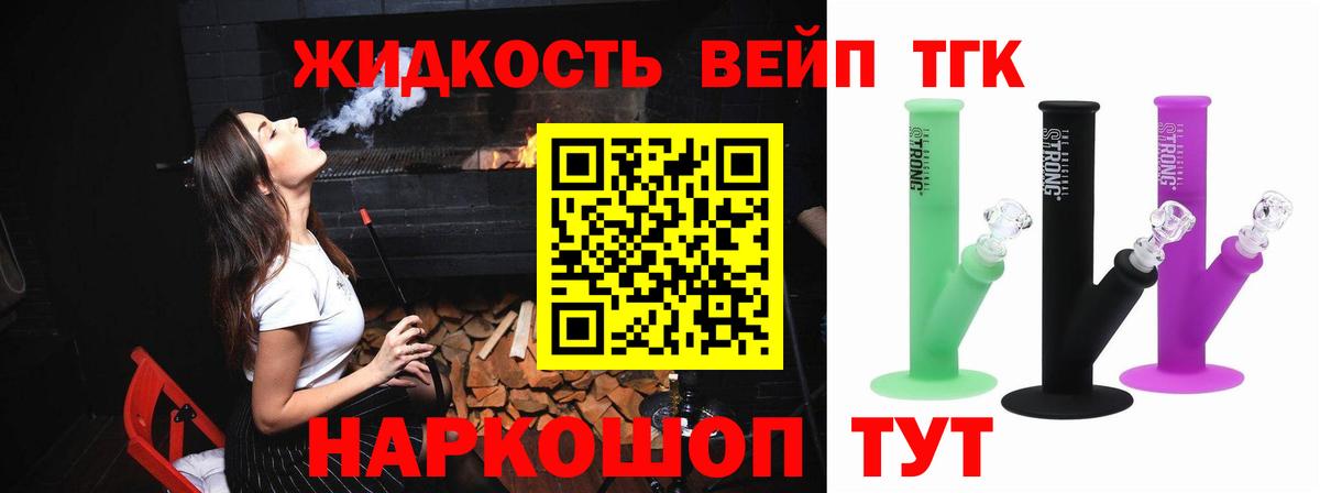 Дистиллят ТГК THC oil Шарыпово